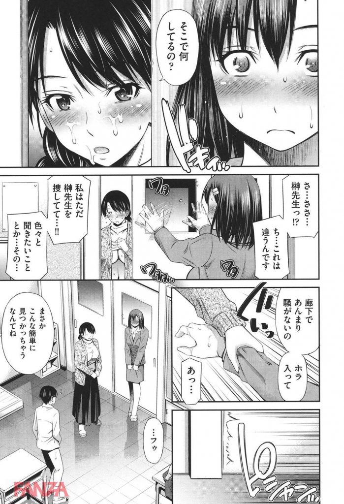 女教師エロ漫画 性欲が強すぎる男の子の性処理をするのも女教師のお仕事みたい エロコミック 無料エロ漫画 エロ同人誌 女教師エロ漫画 性欲が強すぎる男の子の性処理をするのも女教師のお仕事みたい エロコミック 無料エロ漫画 エロ同人誌