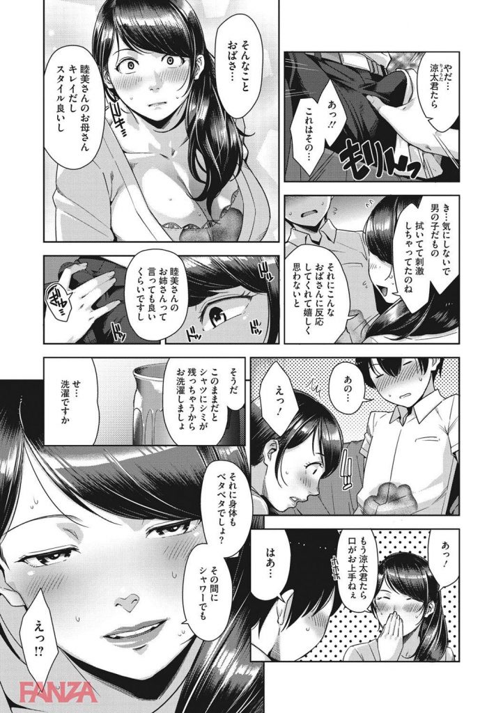 漫画 おば ショタエロ