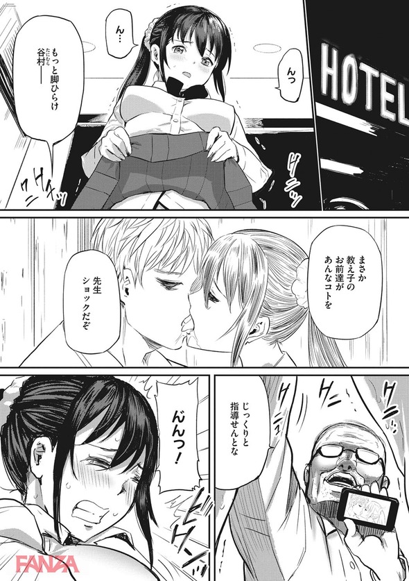 Jkえろまんが 好きな人を守るために鬼畜教師に種付けされる女の子にフル勃起注意 エロコミック 無料エロ漫画 エロ同人誌