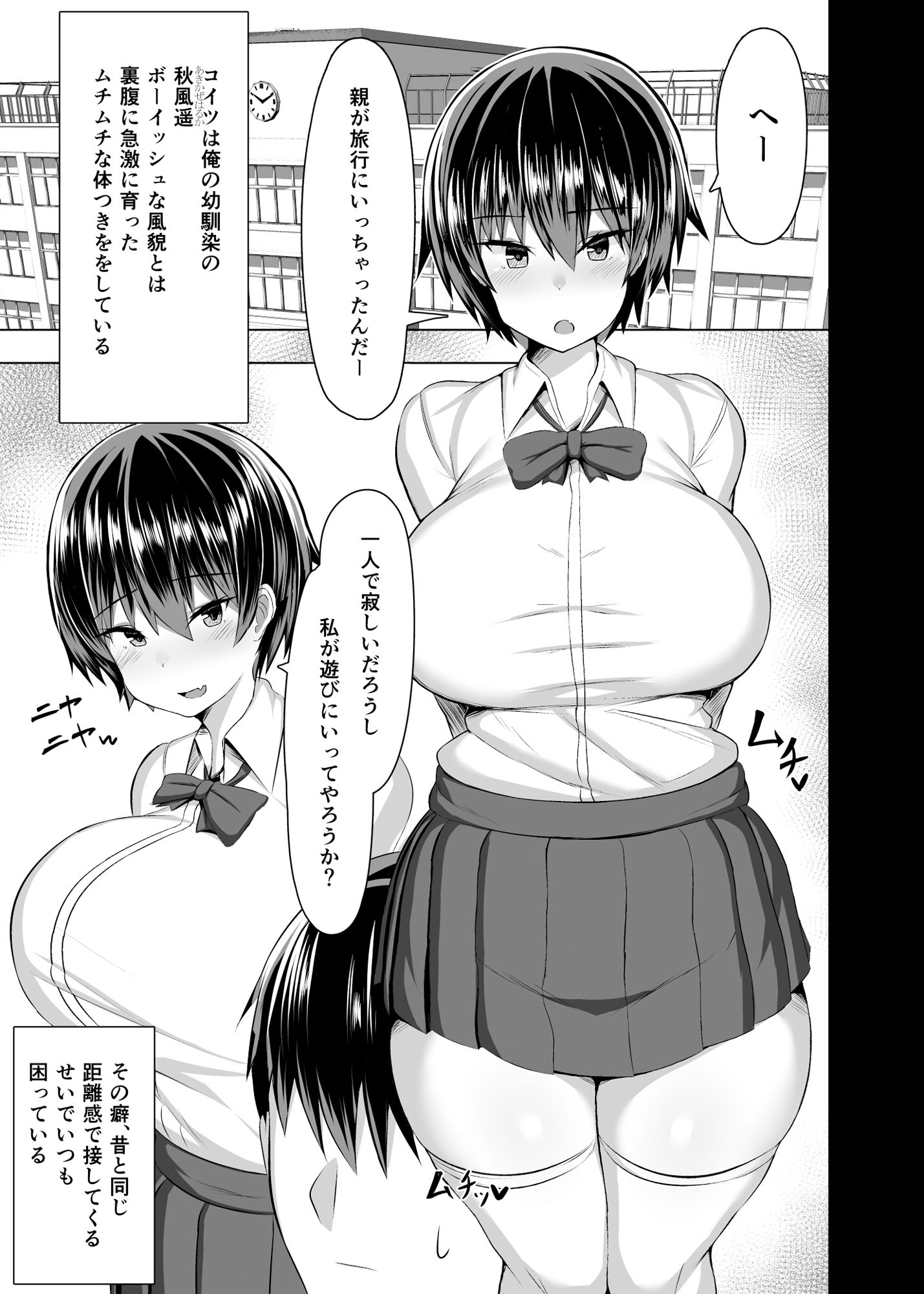 エロ漫画幼馴染 最近やけに体付きがエロくなった幼馴染といちゃラブエッチwww エロコミック 無料エロ漫画 エロ同人誌