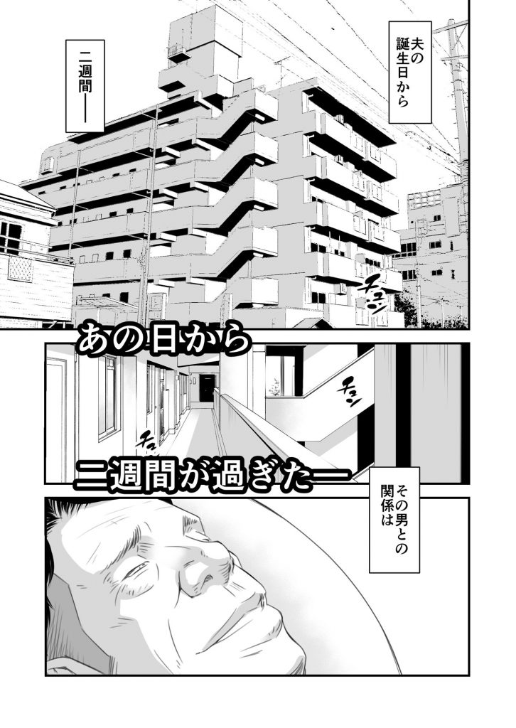 エロ漫画ntr 旦那の守る為に最低クズ息子の要求を受け入れるしかない人妻 エロコミック 無料エロ漫画 エロ同人誌