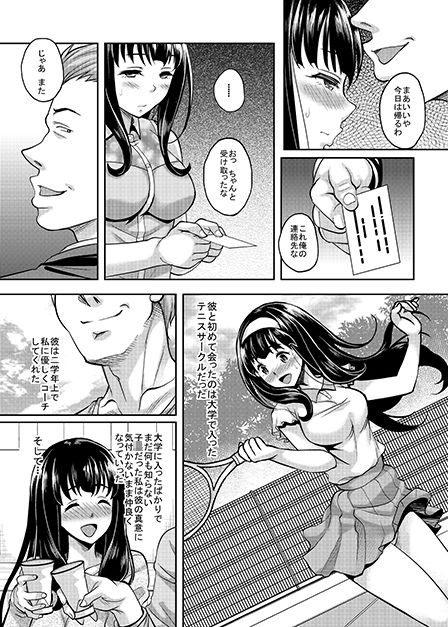 Ntrエロ漫画 夫の同僚は学生時代自分の処女を奪い弄んだ男だった エロコミック 無料エロ漫画 エロ同人誌