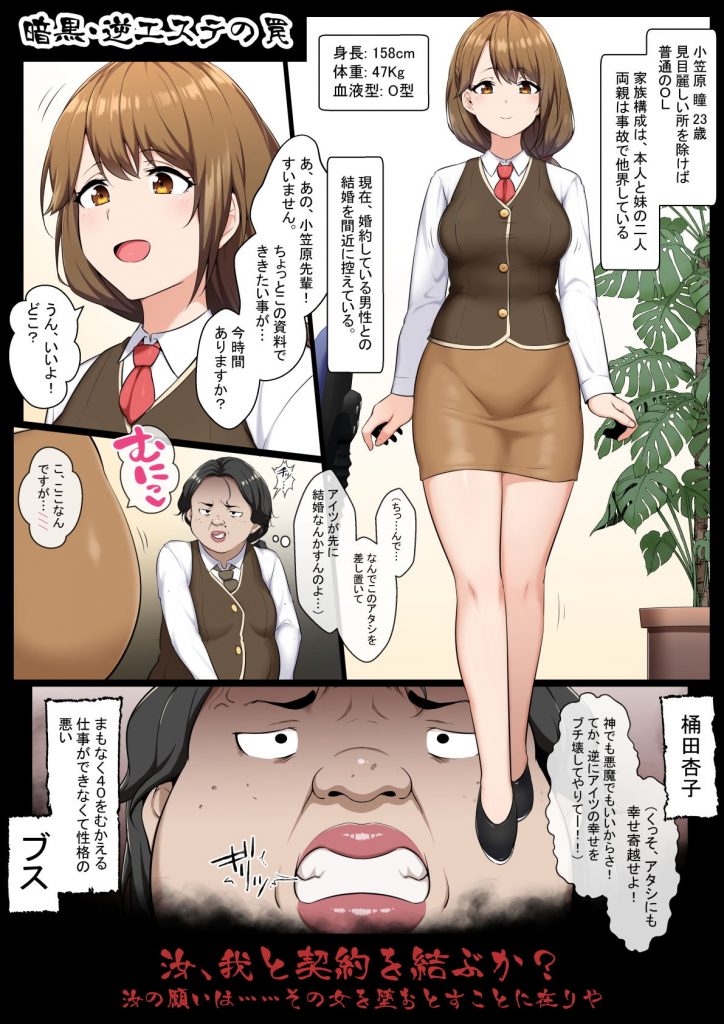 二次エロ  無修正  汚い おっさん エロ漫画洗脳】ブライダルエステで洗脳されて汚いおっさんに人生をめちゃくちゃにされてしまう… | エロコミック|無料エロ漫画・エロ同人誌
