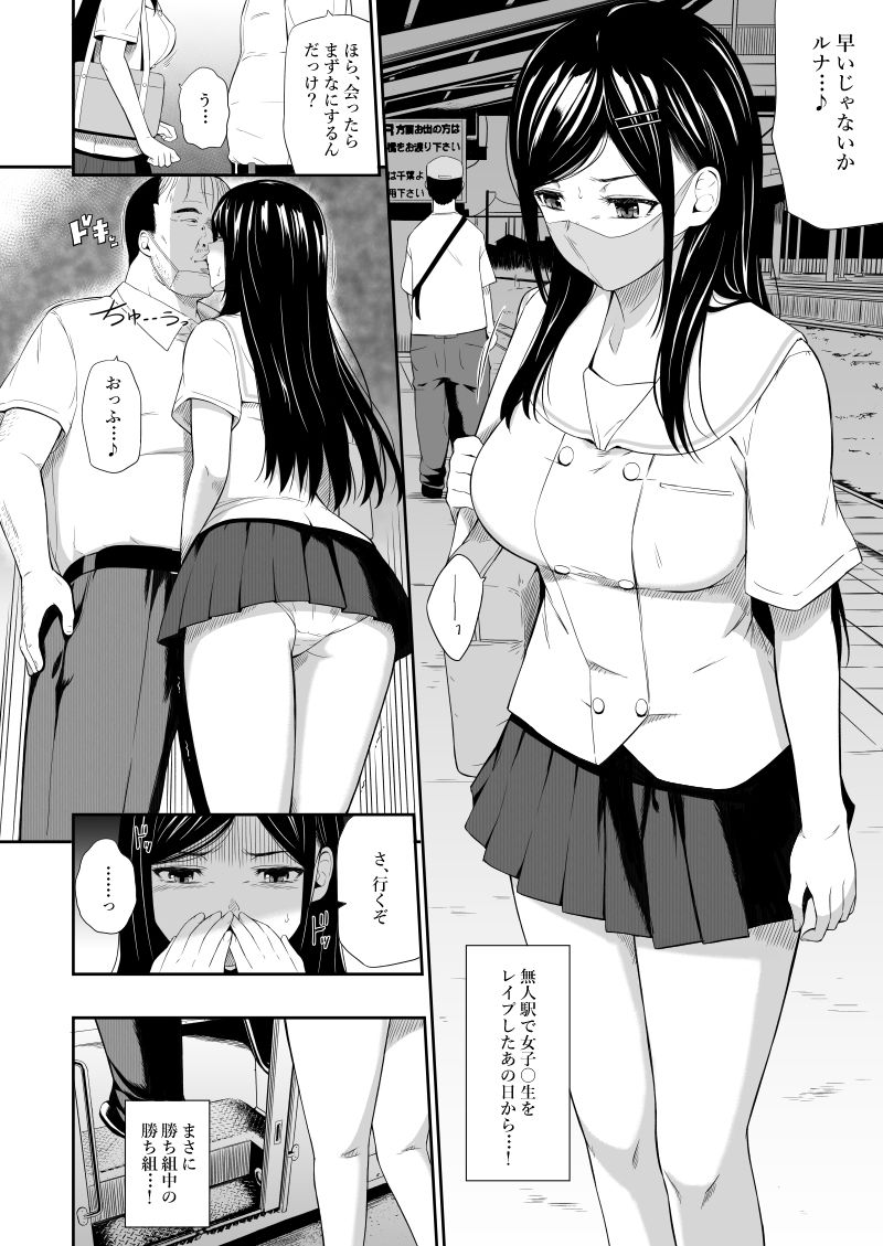 エロ同人誌】ローカル線と無人駅を舞台にした凌辱エロ漫画に勃起がおさまらない！！！ | エロコミック｜無料エロ漫画・エロ同人誌