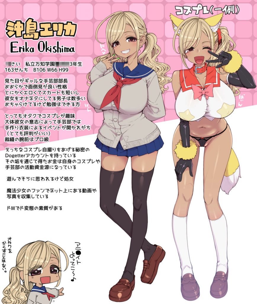 エロ漫画爆乳】コスプレ趣味の爆乳ちゃんがこっそりやってるSNSのエッチなコスプレ活動がバレてしまい… | エロコミック｜無料エロ漫画・エロ同人誌