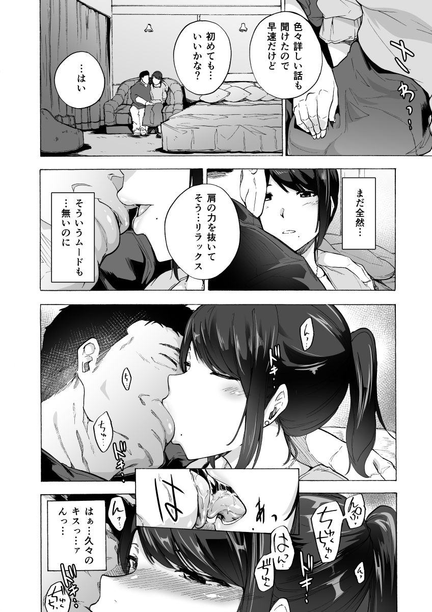 エロ漫画人妻】夫公認セックスアドバイザーにハマった人妻の結果… | エロコミック｜無料エロ漫画・エロ同人誌