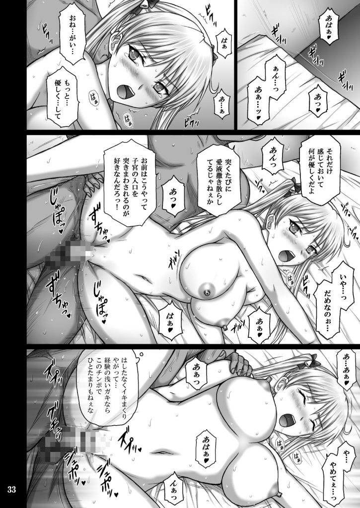 【寝取られエロ漫画】寝取られ好きによる寝取られエロ漫画が発見される！！！