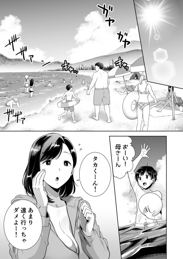 【エロ漫画人妻】息子と二人きりで海に遊びにきた人妻さん、ビーチで偶然出会った大学生二人に狙われてしまい…