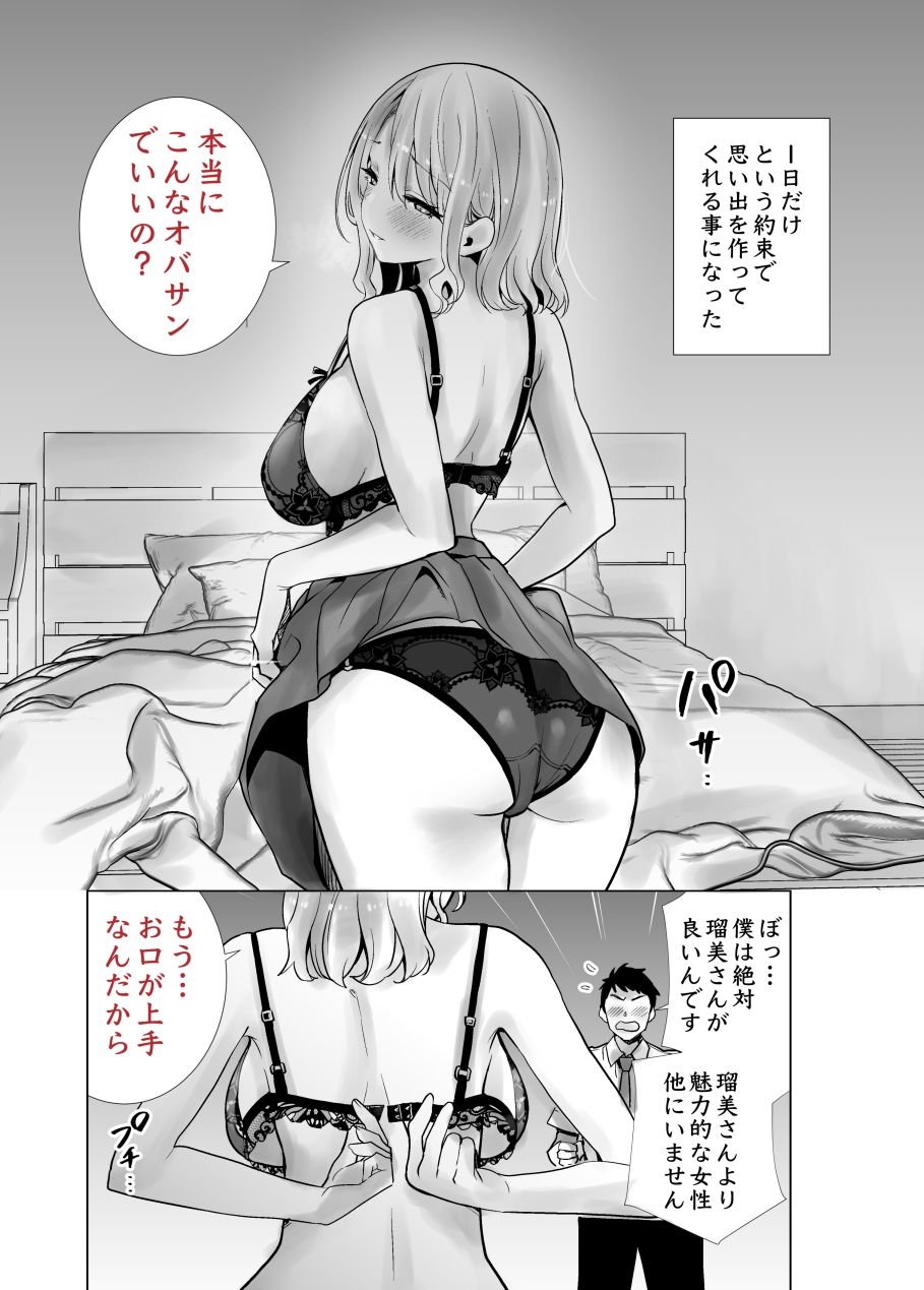 エロ漫画巨乳人妻】僕の憧れの友達のママに自慢のデカチンを突っ込んでみたら | エロコミック｜無料エロ漫画・エロ同人誌