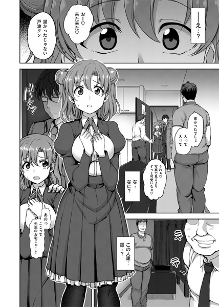 【エロ漫画JK】名門校に通うお嬢様達がアナルまで開発されて犯されまくってるぞ！