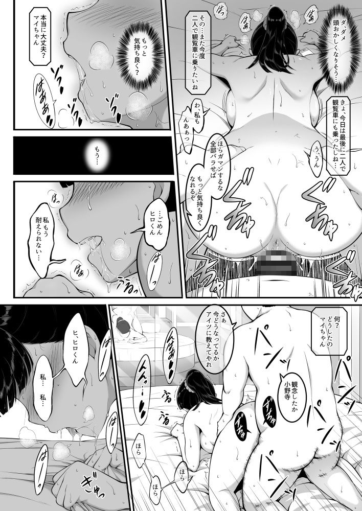 【エロ漫画JK】体育教師に弱みを握られた女子バレー部の巨乳ちゃん…完全に寝取られる…