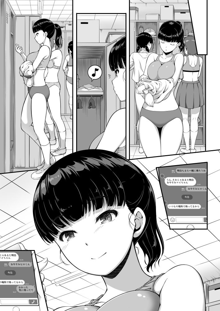 【エロ漫画JK】体育教師に弱みを握られた女子バレー部の巨乳ちゃん…完全に寝取られる…