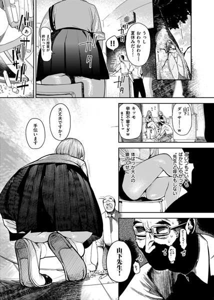 【エロ漫画】中年男性の目の前に現れた謎の妖精によって、どんな女の子とでもエッチができるように…