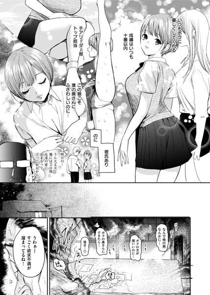 【エロ漫画】中年男性の目の前に現れた謎の妖精によって、どんな女の子とでもエッチができるように…