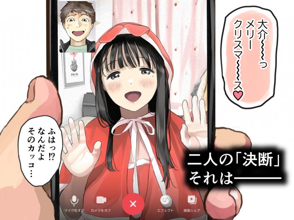 隠された真実が露呈