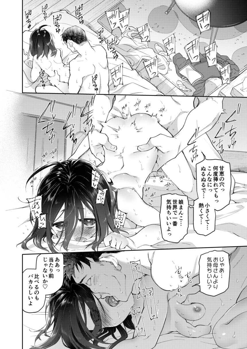 エロ漫画近親相姦】父親と愛人関係！？セックスするためだけに借りられたマンション初潮を迎えた娘と父とのプレイがヤバすぎるwww |  エロコミック｜無料エロ漫画・エロ同人誌