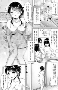 【エロ漫画マッサージ】スパのあかすりエステの強引な勧誘にも断れず、 またしてもエッチな施術をされてしまう！