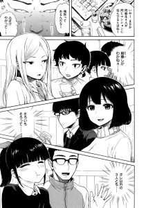 【エロ漫画寝取り】強い嫉妬で同級生達と人格が入れ替わった童貞男がヤリたい放題美人妻を貪る！