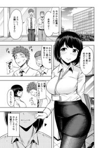 【エロ漫画OL】新しく入った会社の教育係のOLさんはエッチなことまで教えてくれます！