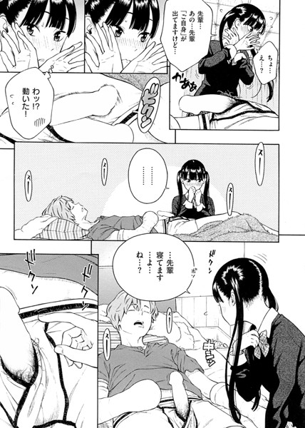 【エロ漫画美少女】おまえらチンポ出しながら寝てると結構いいことあるかもしれないぞ！