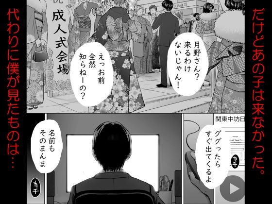 【NTRエロ漫画】クジラックス先生の新作エロ同人誌が発見される！