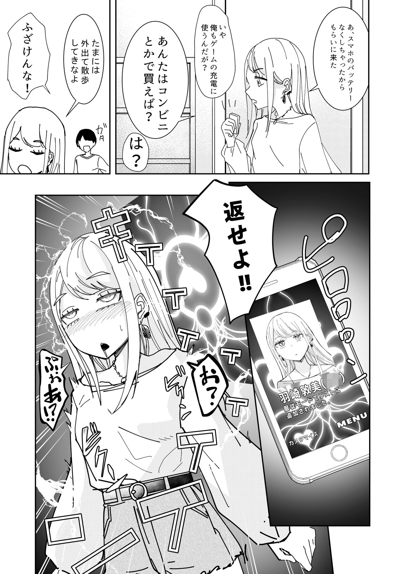 嫌がらせ　エロ エロ２次画像