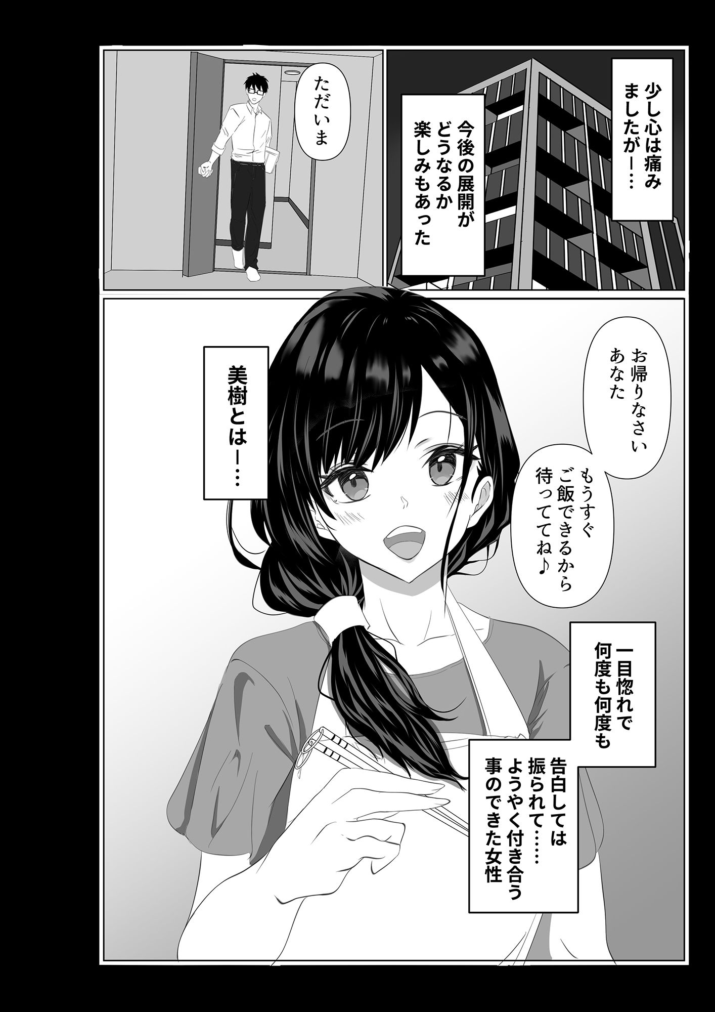 寝取られエロ漫画】妻が他人に寝取られるところを見てみたいという願望からSNSで情報交換をしてしまった結果… | エロコミック｜無料エロ漫画・エロ同人誌