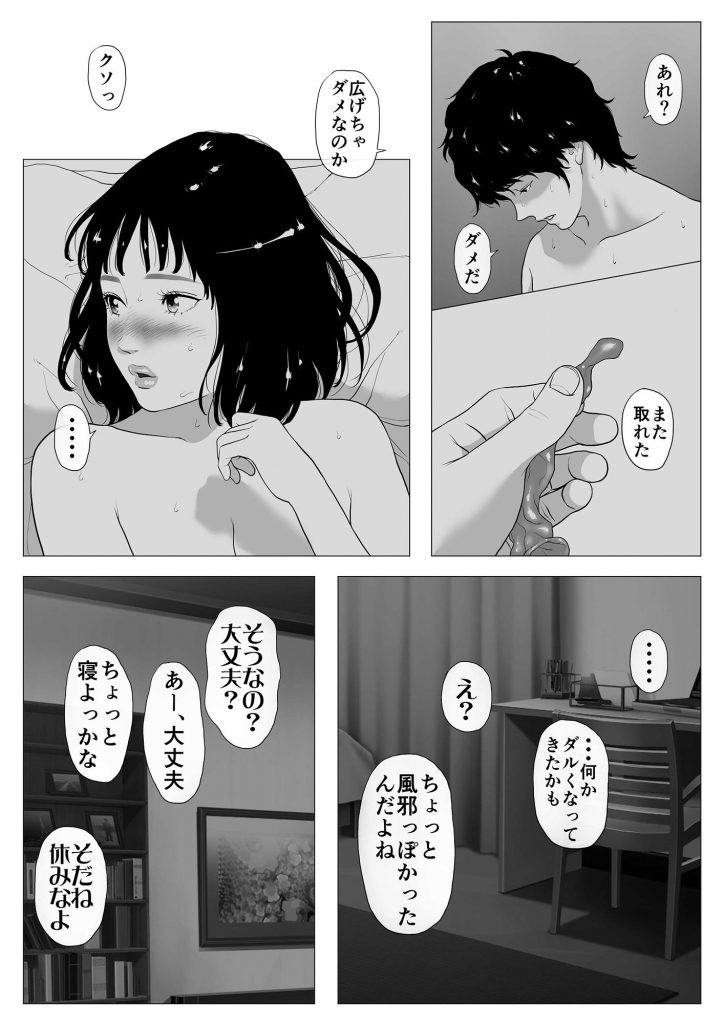 【エロ漫画JK】元カレを忘れる為に付き合った男がとんでもなく性欲絶倫で勝手に中出しされまくってます…