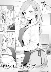 【エロ漫画いちゃラブ】幸せいっぱいな遠距離カップルのエロ漫画で抜きたい