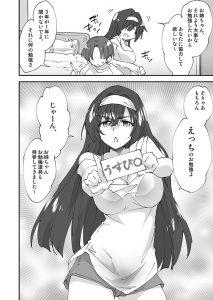 【おねショタエロ漫画】エッチが上手になりたいお姉ちゃんの特訓に弟君が無理やり付き合わされちゃうエロ漫画