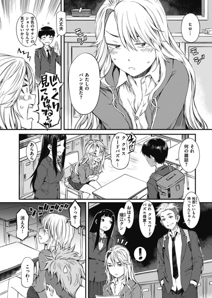 【エロ漫画JK】純情なギャルJKは親友の清楚ビッチにそそのかされて4Pで処女卒業！？