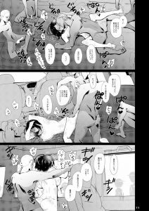 【エロ同人誌】高速道路のSAに置いてけぼりにされた先生は決死のヒッチハイク→しかし乗り込んだ車はヤリチンの巣窟だったwww