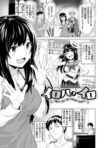 【エロ漫画アイドル】世間に隠れて付き合っている嫉妬深い幼馴染と家でも撮影現場近くでも所かまわずパコパコ愛を育んでいるアイドル
