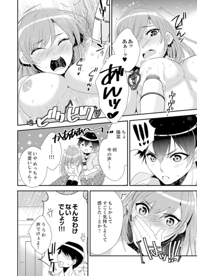 【エロ漫画 修学旅行】修学旅行初日、誰もいない男子部屋で乳首をクリクリ、照ったアソコを電マでいじめたら…