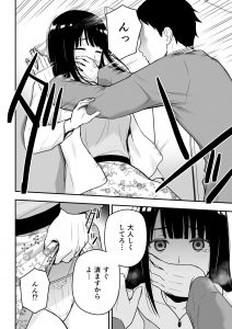 【エロ漫画人妻】暇と性的欲求を持て余している上品で清楚な人妻を襲ってみたらとんでもない展開に…