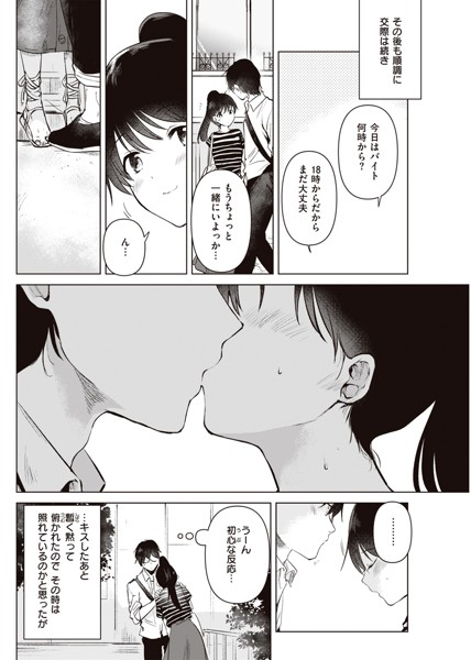 【エロ漫画JK】バイト中に可愛いJKから連絡先を渡されたら…？ 「何も……しないの？」と、引き止められるシーンに胸キュン。