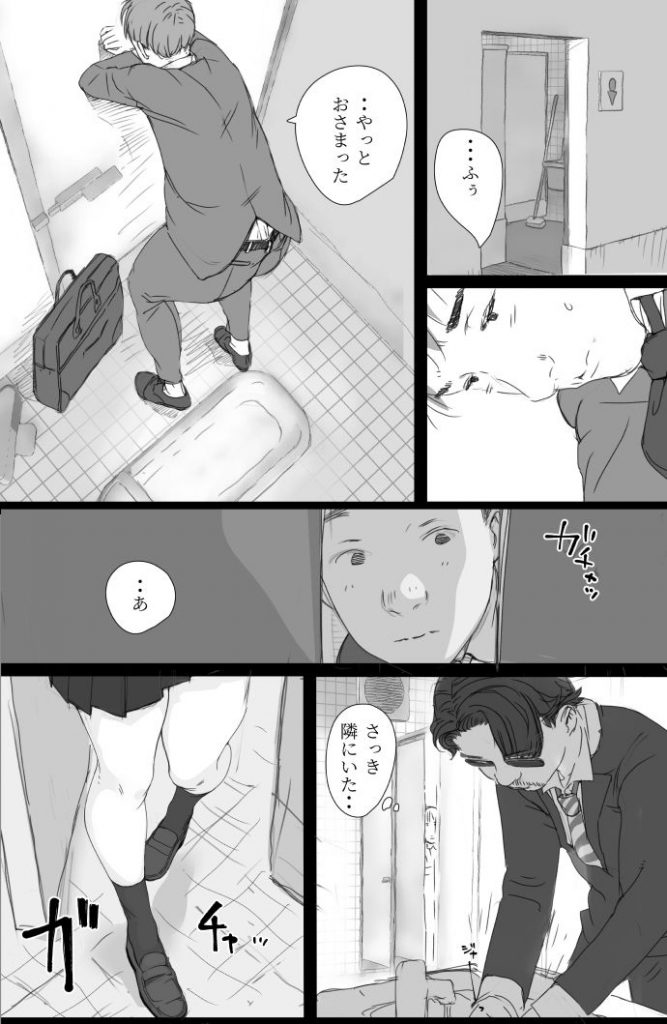 【エロ漫画JK】エッチな制服美少女が通勤電車でおじさんにエロ絡みしてるぞ！