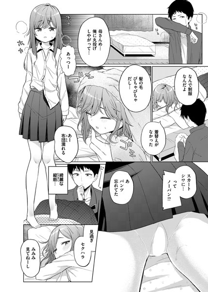 地味 パンツ エロ