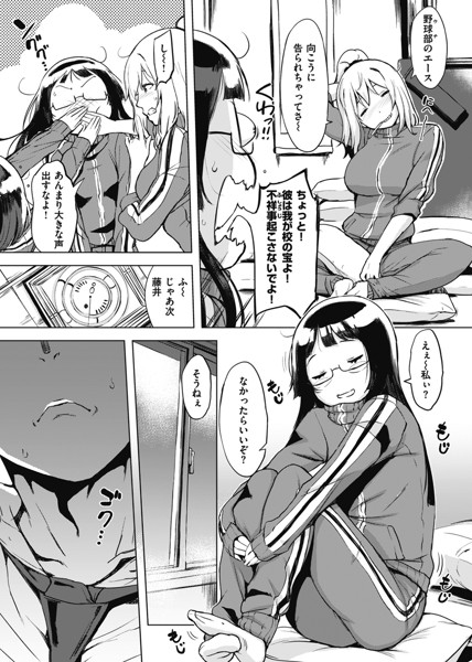 【エロ漫画JK】「今までしたHで2番目にヤバい体験話」をテーマに女子3人が盛り上がる修学旅行の夜