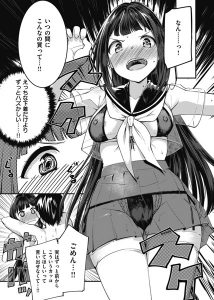 【エロ漫画いちゃラブ】欲求不満が言い出せない妻をオトナのデパートに連れて行ってみた結果www
