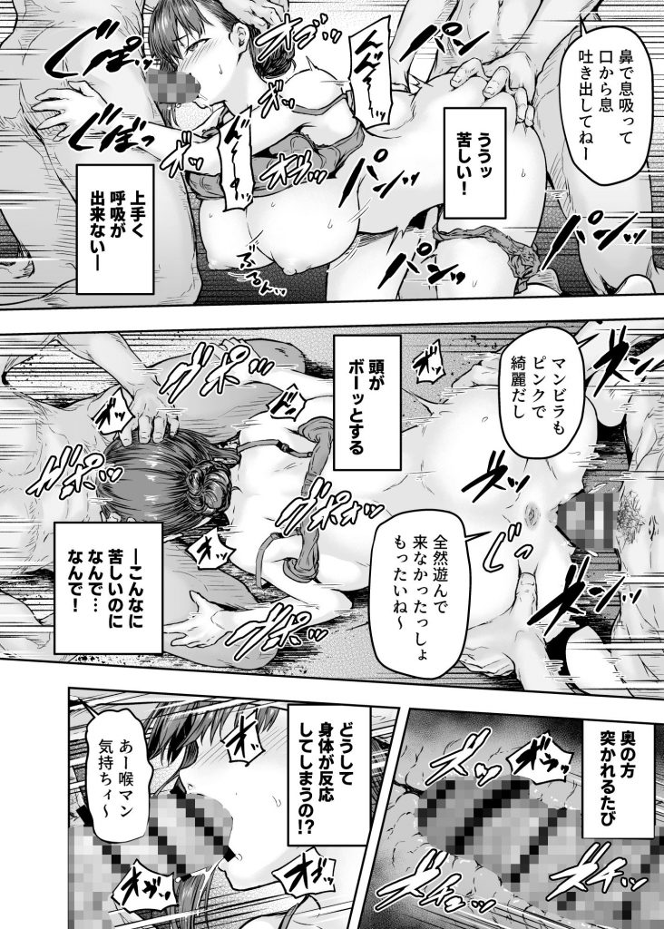 【エロ漫画NTR】居酒屋で出会ったヤリ○ン大学生にホテルに連れ込まれたアラサーOLの運命が…