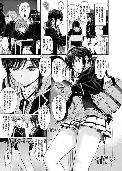 【エロ漫画美少女】クラスの女の子を痴漢から助けたら、エッチな関係に発展したぞ！