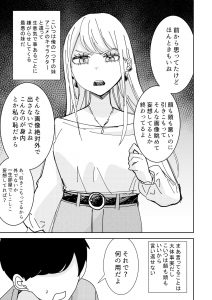 【催眠エロ漫画】今すぐこの催眠アプリが欲しくなるエロ漫画が最高過ぎるwww