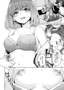 【エロ漫画いちゃラブ】可愛いギャルと真面目男子のいちゃラブエロ漫画で抜きたいwww
