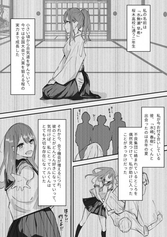 【エロ漫画JK】合気道の実力者JKが人質を取られて、抵抗できなくなり好き放題やられるエロ漫画に勃起不可避