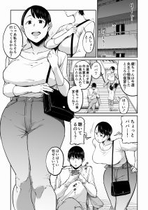【エロ漫画人妻不倫】息子の家庭教師と不倫する妻とその現場を盗撮してNTR癖に覚醒する夫…