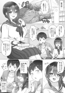 【エロ漫画幼馴染寝取られ】暴力事件をでっち上げられた幼馴染の恋人を救う為に生徒会長に抱かれる女の子