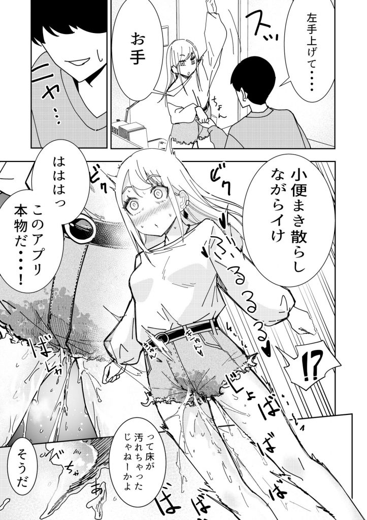 嫌がらせ　エロ エロ漫画】女上司に嫌がらせしているOLが男社員に口止め料として ...