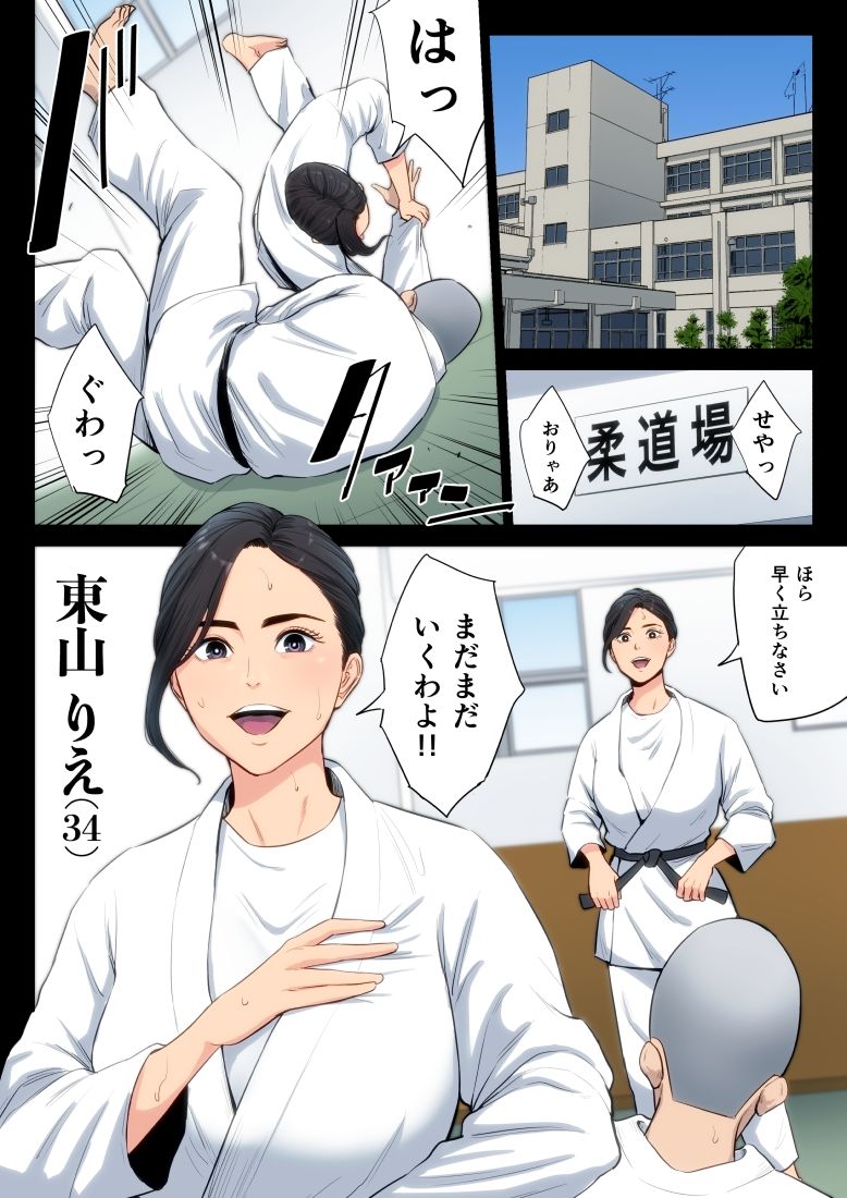 エロ漫画女教師】柔道部顧問の女教師が罪滅ぼしのために部員達に輪わされてしまうエロ漫画がヤバい… | エロコミック｜無料エロ漫画・エロ同人誌