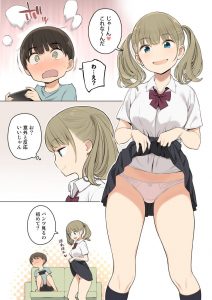 【エロ漫画おねショタ】お姉ちゃんの友達とエッチな関係になり…さらにその友達とも…